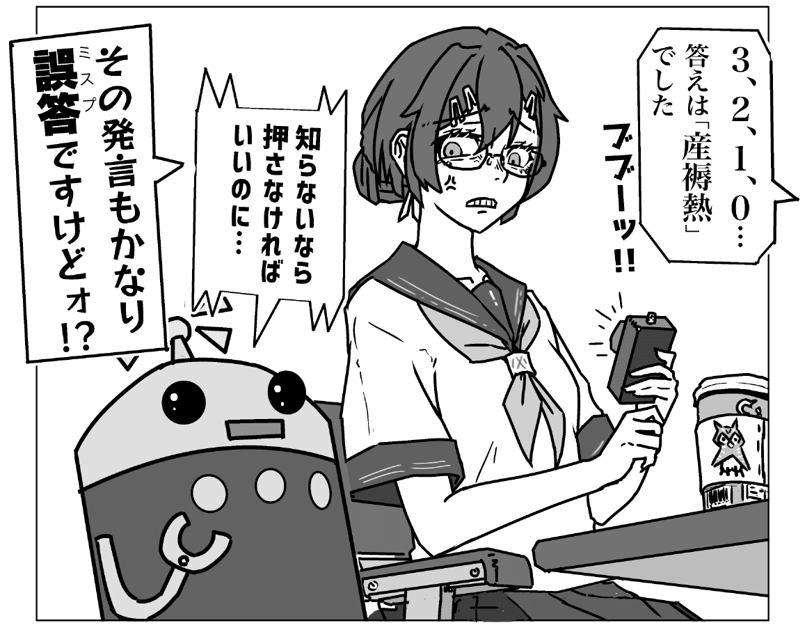 N°12「ボタンは雰囲気で押せ」