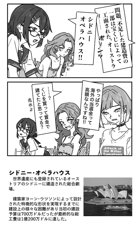 N°2「ラッキーマンかよ」